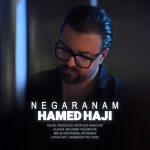 دانلود آهنگ جدید رضا طالبی با عنوان دنیا